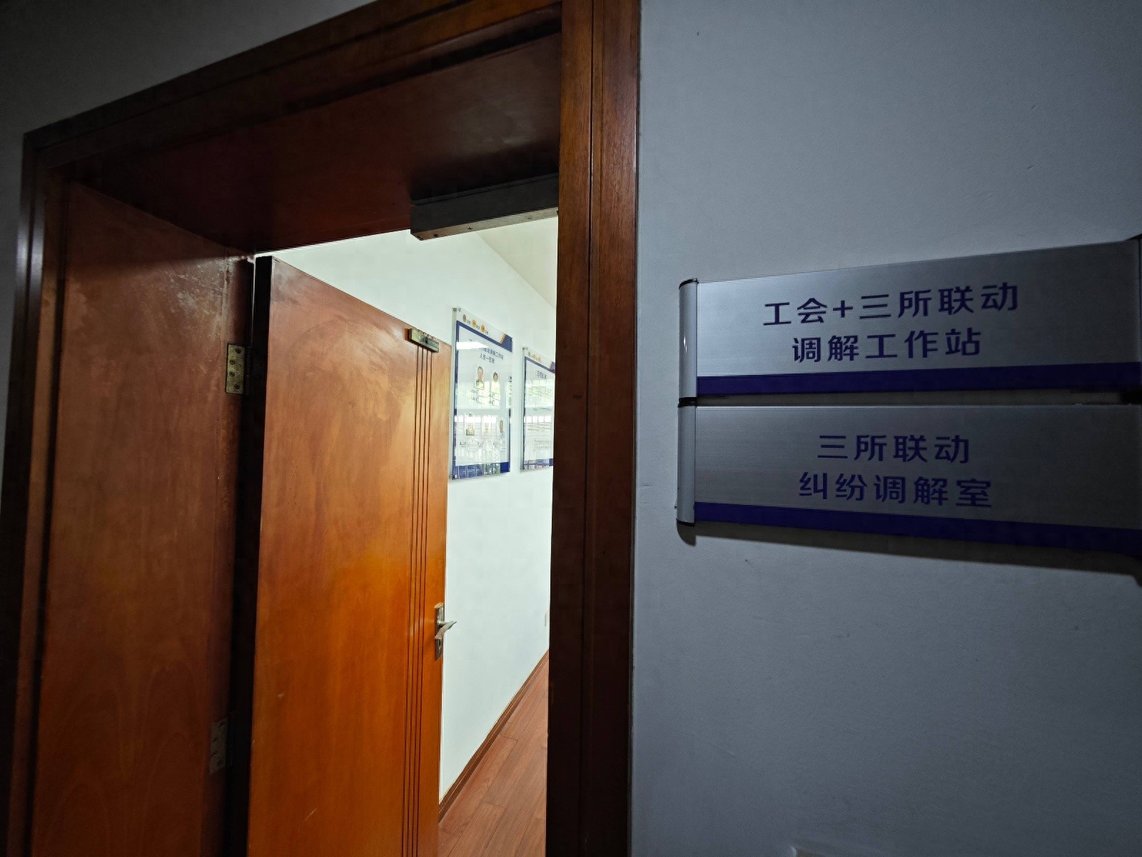 全国首个工会+三所联动调解工作站揭牌，31起纠纷成功调解，挽回职工损失近300万元