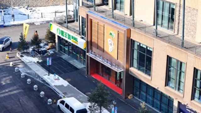 冰雪奇遇+人参养生：通化旗舰店解锁跨界新体验，雪友必打卡  第1张
