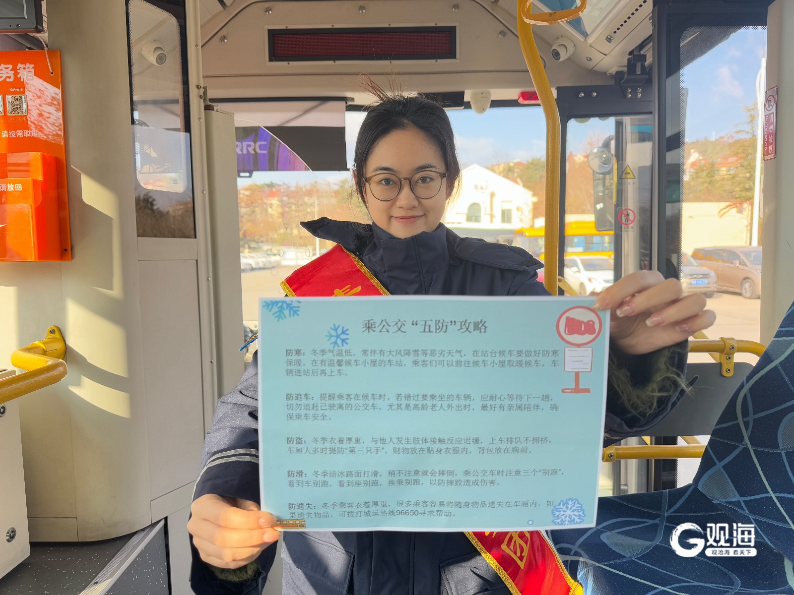冬季公交出行必看！温馨巴士推出五防小贴士，安全无忧过寒冬
