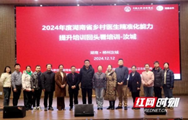 2024年湖南乡村医生能力提升：湘雅医院专家团队如何打造健康守门人？