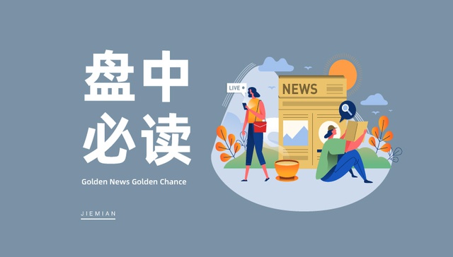 脑机接口概念股集体涨停！首届中国脑机智能大会引爆市场，投资者如何抓住机遇？  第2张