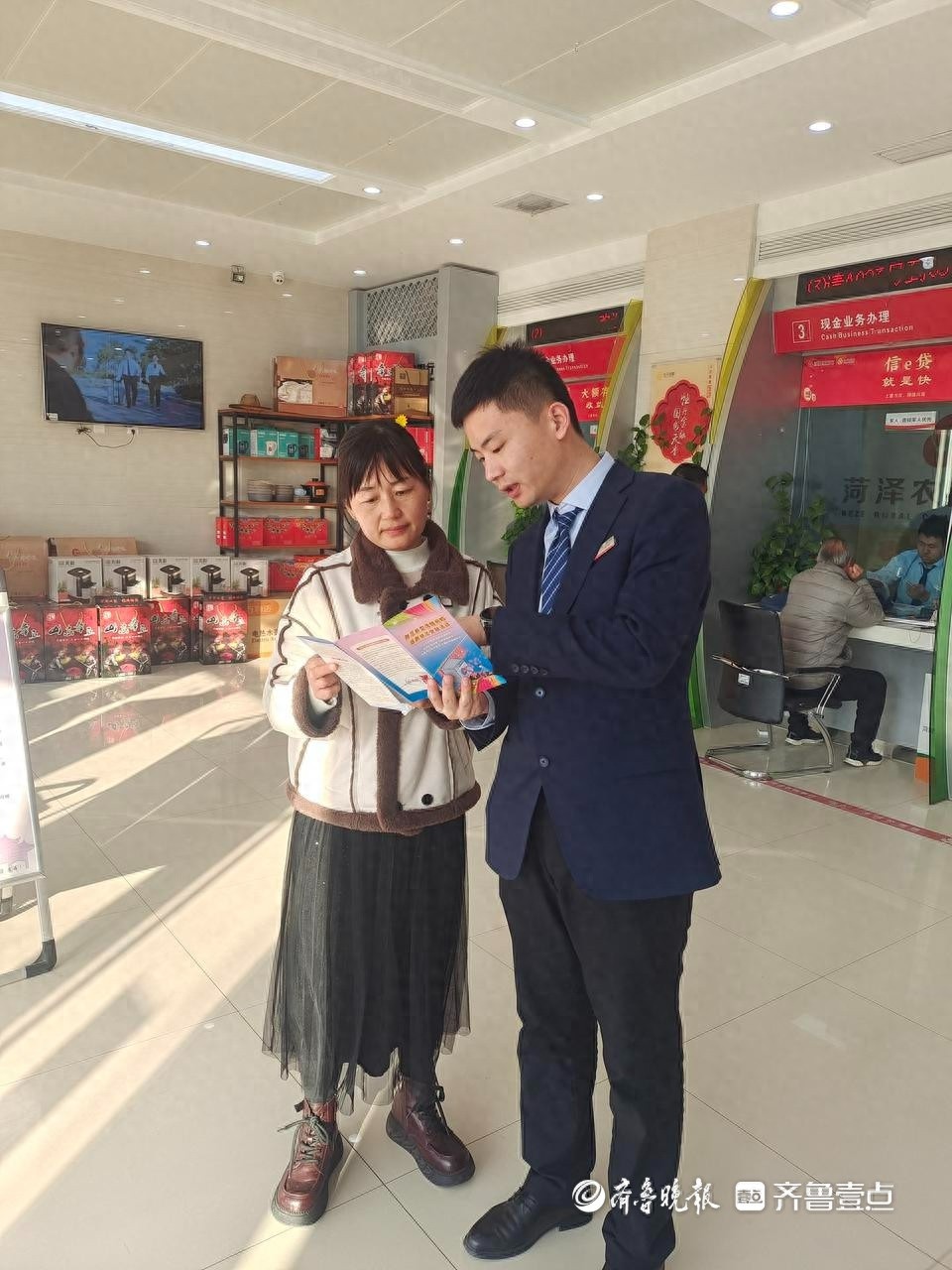 菏泽农商银行刘寨支行成功举办反洗钱宣传活动，筑牢金融安全防线