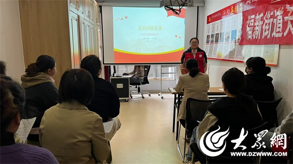 14名网格员讲述‘我的网格故事’，感动全场！他们的日常工作竟如此不平凡  第2张
