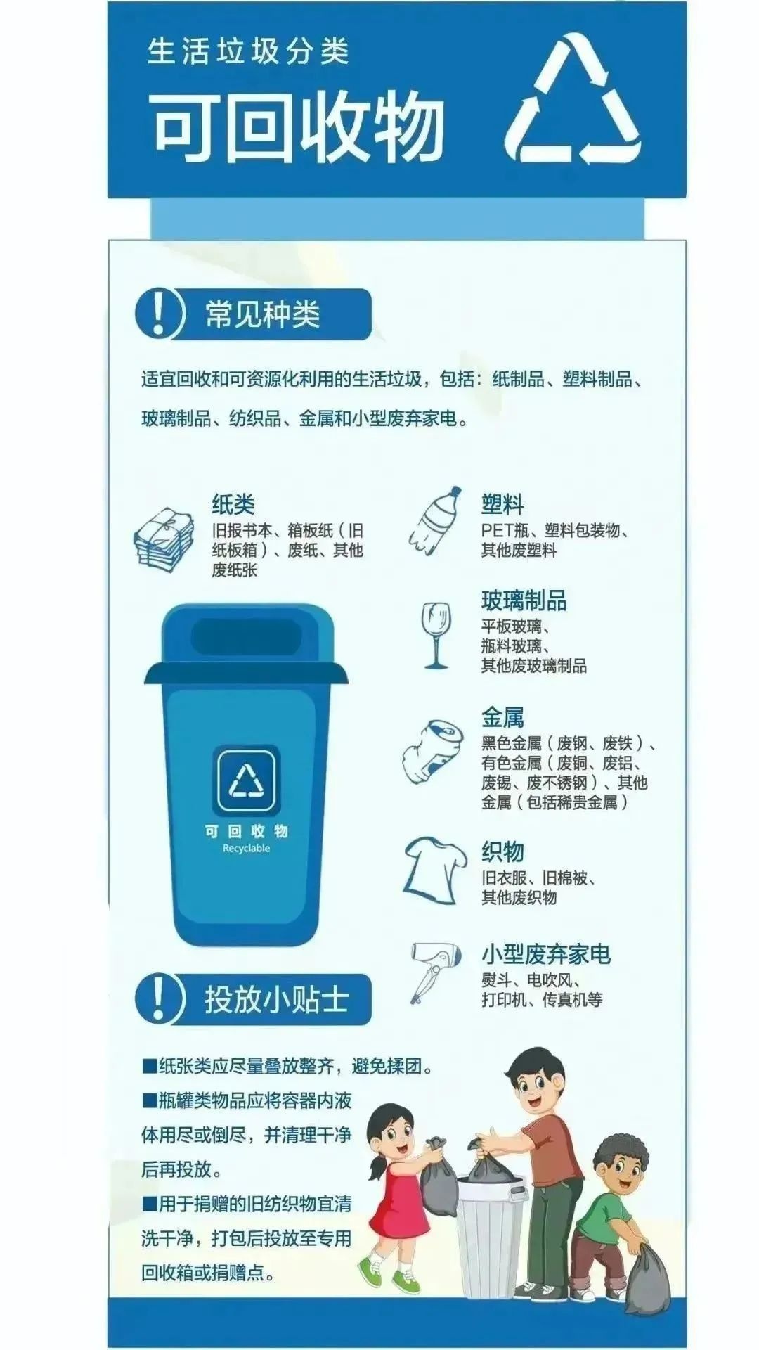 垃圾分类大作战：从自己做起，守护地球的每一个角落  第4张
