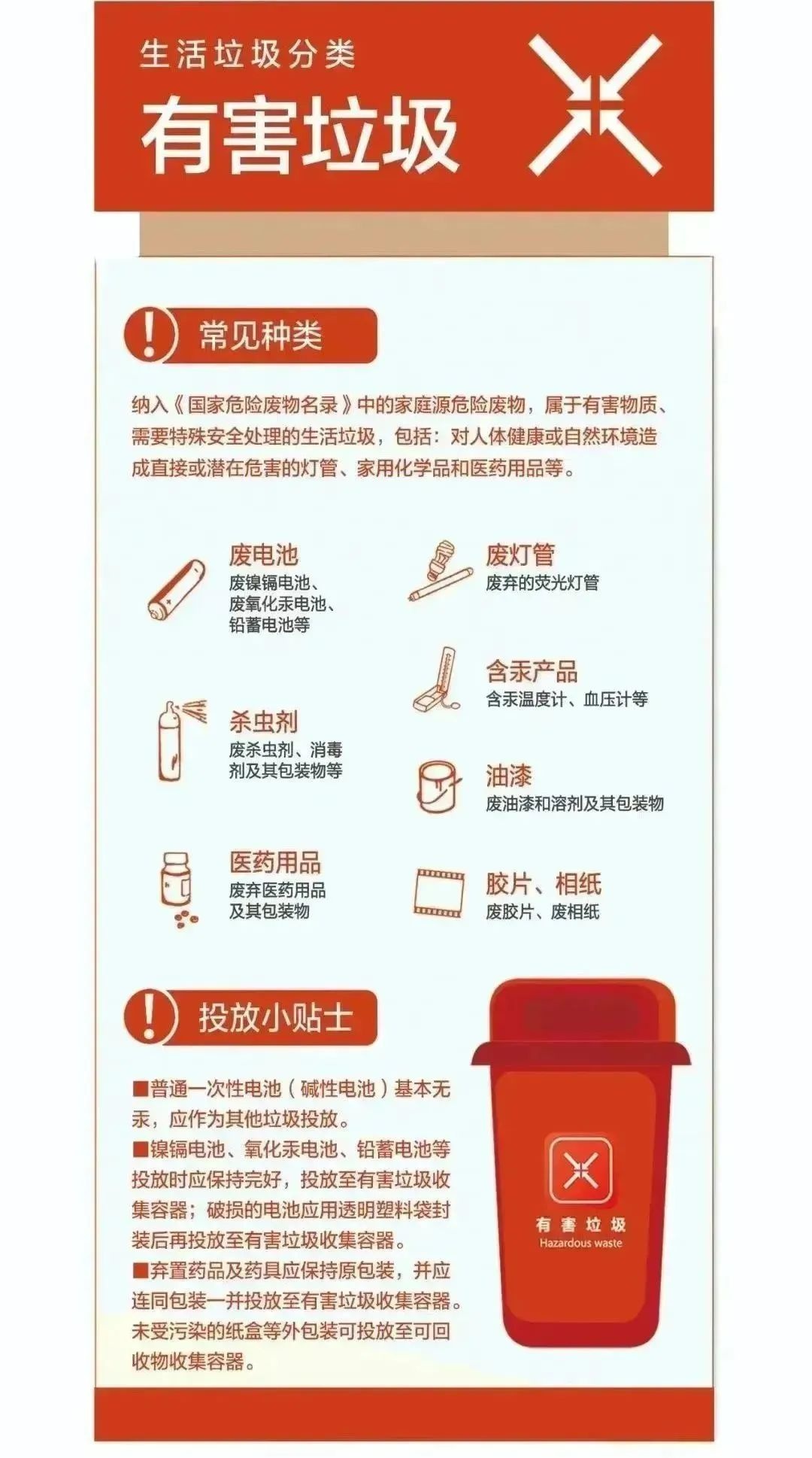 垃圾分类大作战：从自己做起，守护地球的每一个角落  第5张