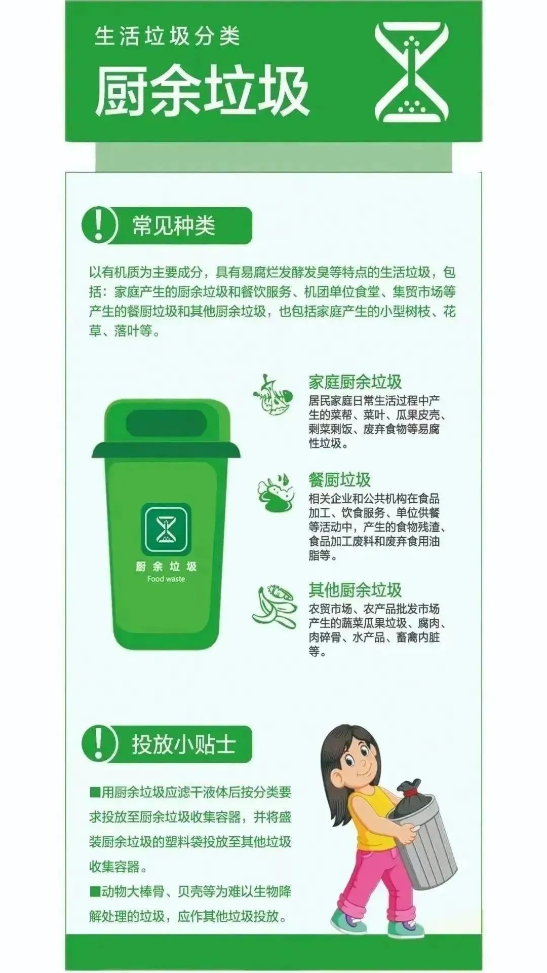 垃圾分类大作战：从自己做起，守护地球的每一个角落  第6张