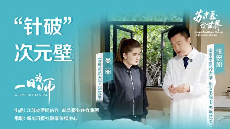 揭秘中医针灸：三寸银针如何成为调理身体的神奇法宝？  第1张