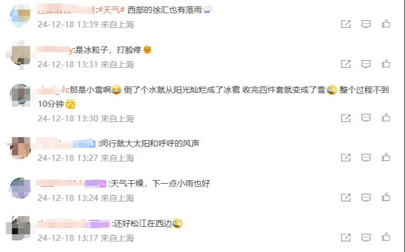 上海突降神秘冰珠子，是雪还是冰雹？气象局揭秘真相  第3张