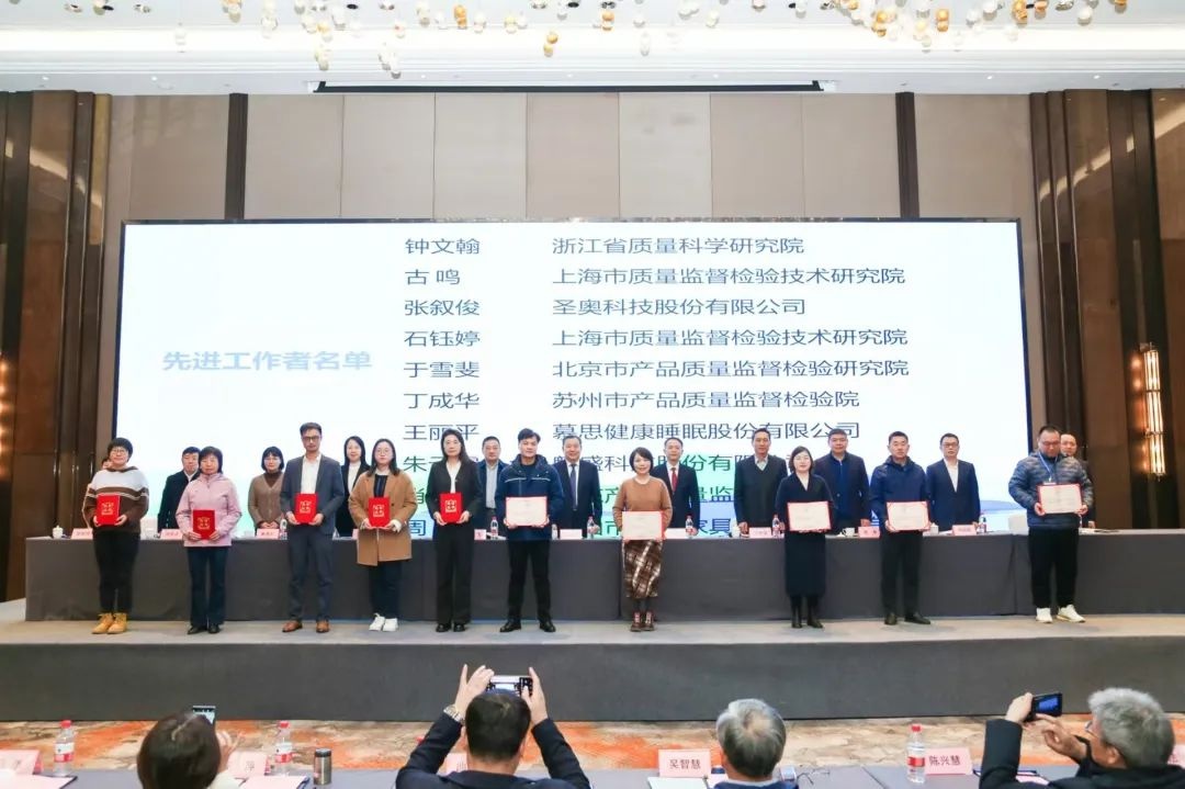 慕思七度蝉联全国家具标准化先进集体，实验室主任王丽平荣获先进工作者称号  第3张