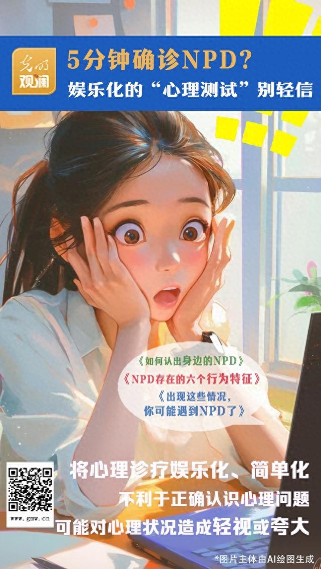 刷手机10分钟，竟确诊一身病？揭秘心理短视频背后的真相  第1张
