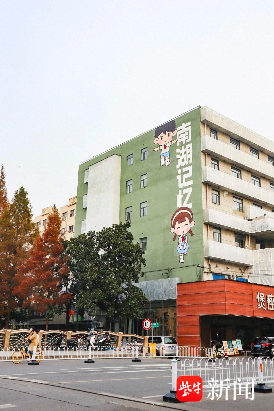 南京南湖记忆街区三期即将竣工，复古潮流新地标等你来探