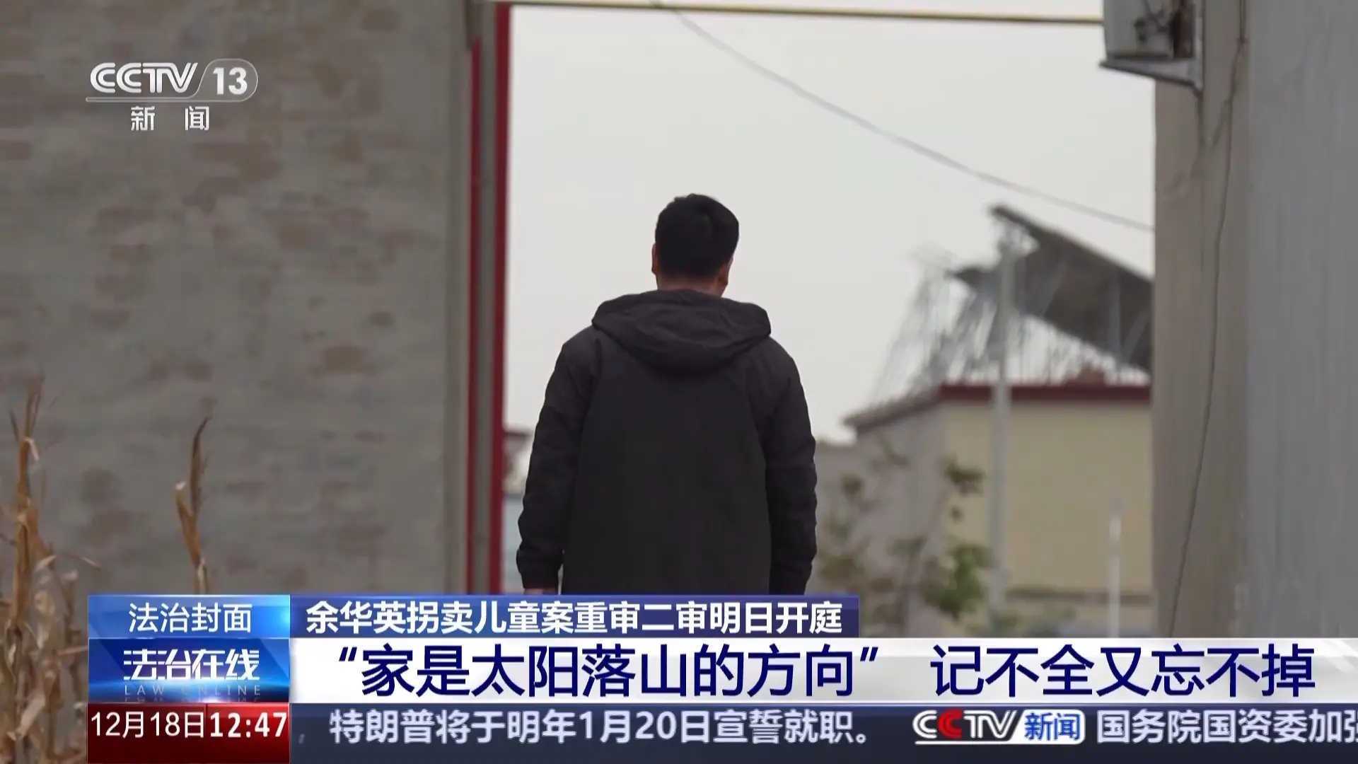 好友供吃住，他却拐走我儿子，余华英拐卖儿童案重审二审明日开庭  第11张