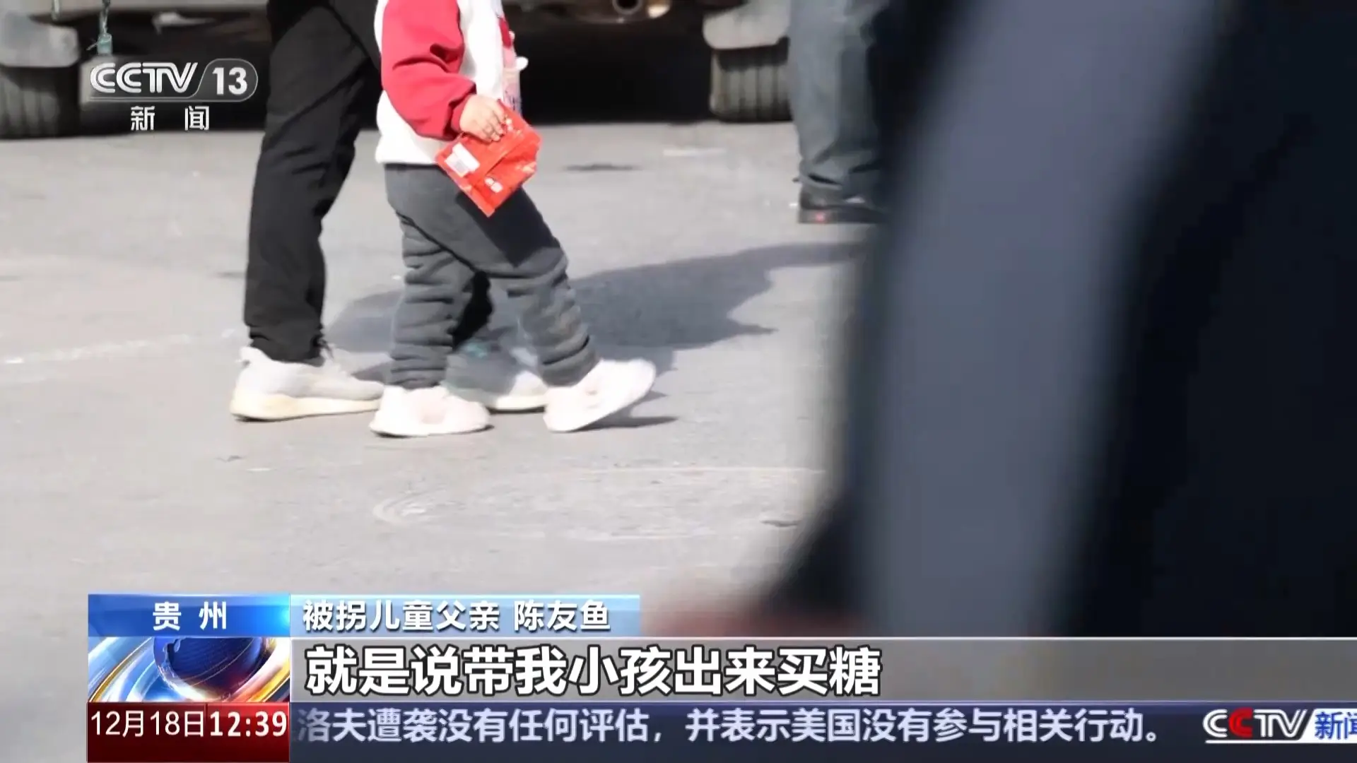 好友供吃住，他却拐走我儿子，余华英拐卖儿童案重审二审明日开庭  第4张