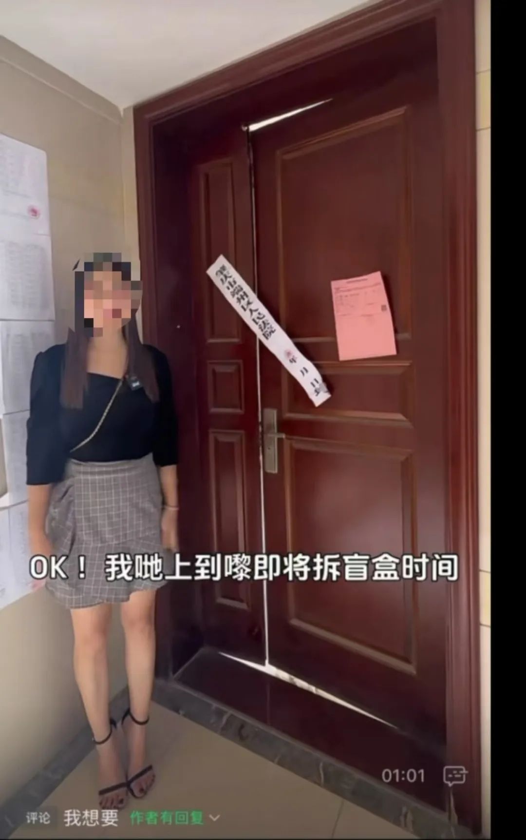 惊！女子撕法院封条闯入查封房，拍摄视频引爆网络，背后真相令人  第2张