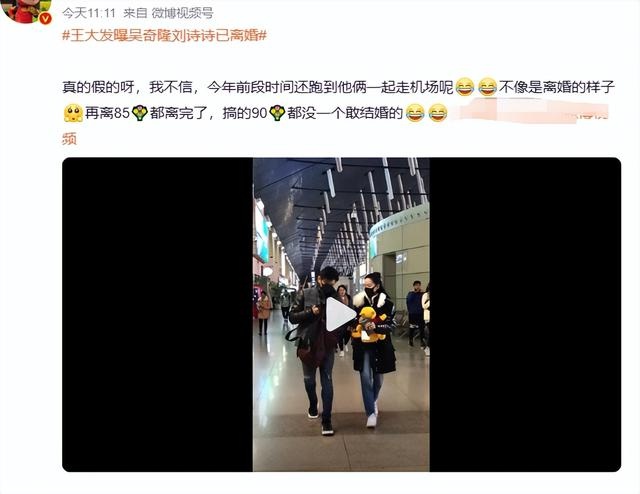惊天猛料！吴奇隆刘诗诗离婚真相曝光，背后原因令人  第7张