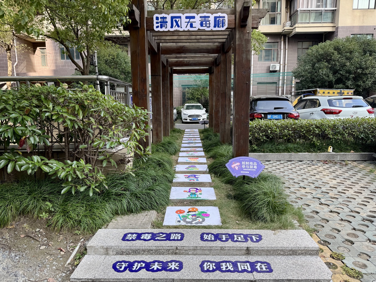 揭秘毒品陷阱：如何保护孩子远离致命诱惑？梧桐街道这场禁毒活动告诉你答案  第3张