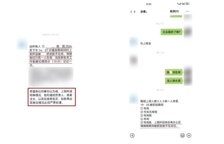 员工上班上厕所竟被开除，法院判决结果出人意料  第2张