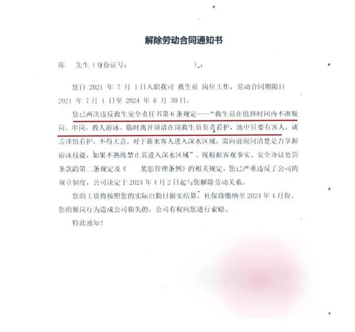 员工上班上厕所竟被开除，法院判决结果出人意料  第3张