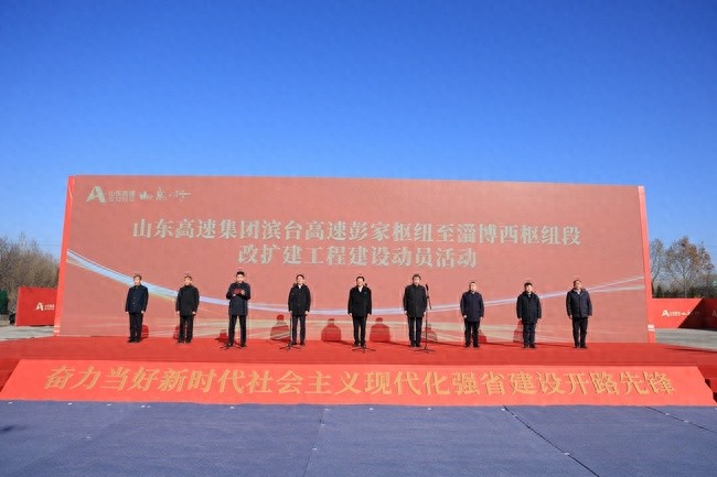 山东3大高速改扩建项目正式开工，双向八车道将如何改变交通格局？