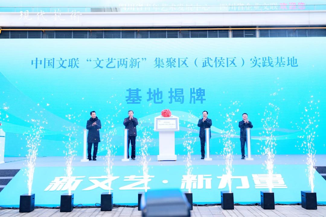 揭秘！中国文联文艺两新集聚区实践基地授牌仪式背后的故事  第2张