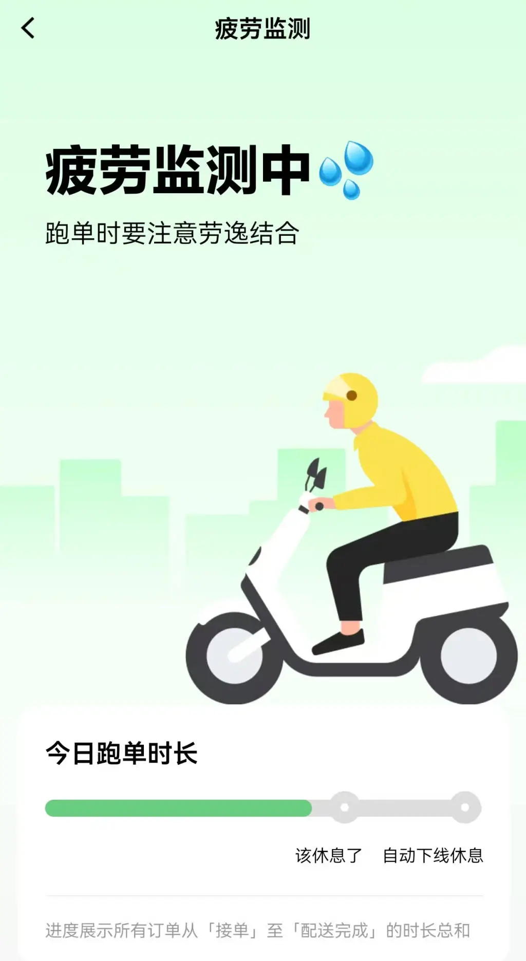 骑手过度跑单将强制下线？美团、饿了么新规引发热议，背后真相令人  第2张