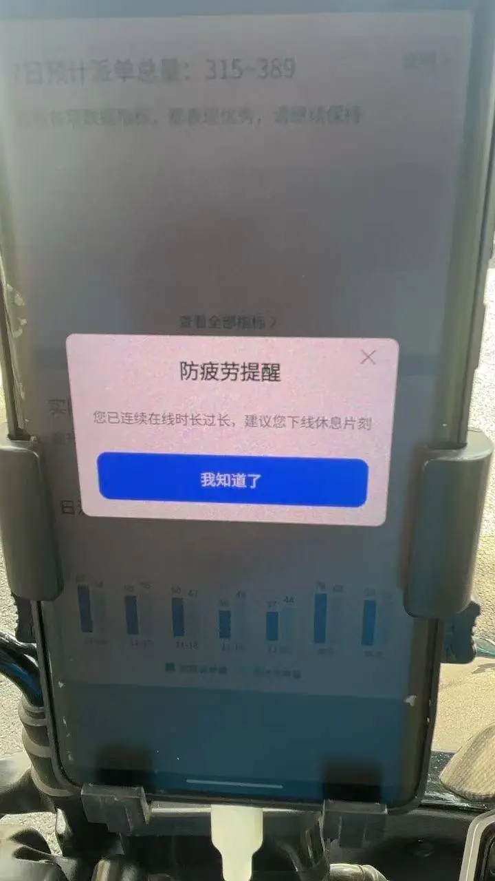 骑手过度跑单将强制下线？美团、饿了么新规引发热议，背后真相令人  第3张