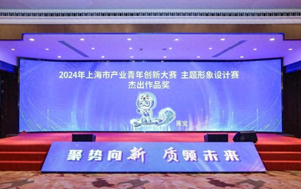 2024上海产业青年创新大赛揭晓：10个金奖项目引领未来科技潮流  第1张