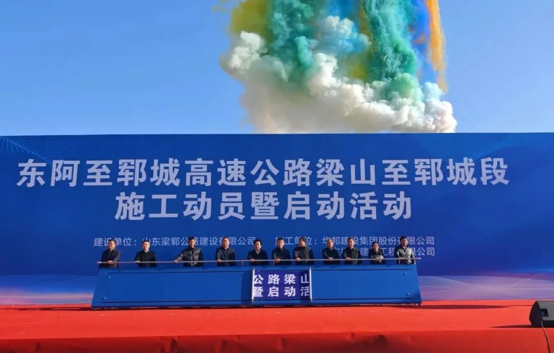 震撼！山东3条高速改扩建项目开工，未来出行将迎来巨变  第2张
