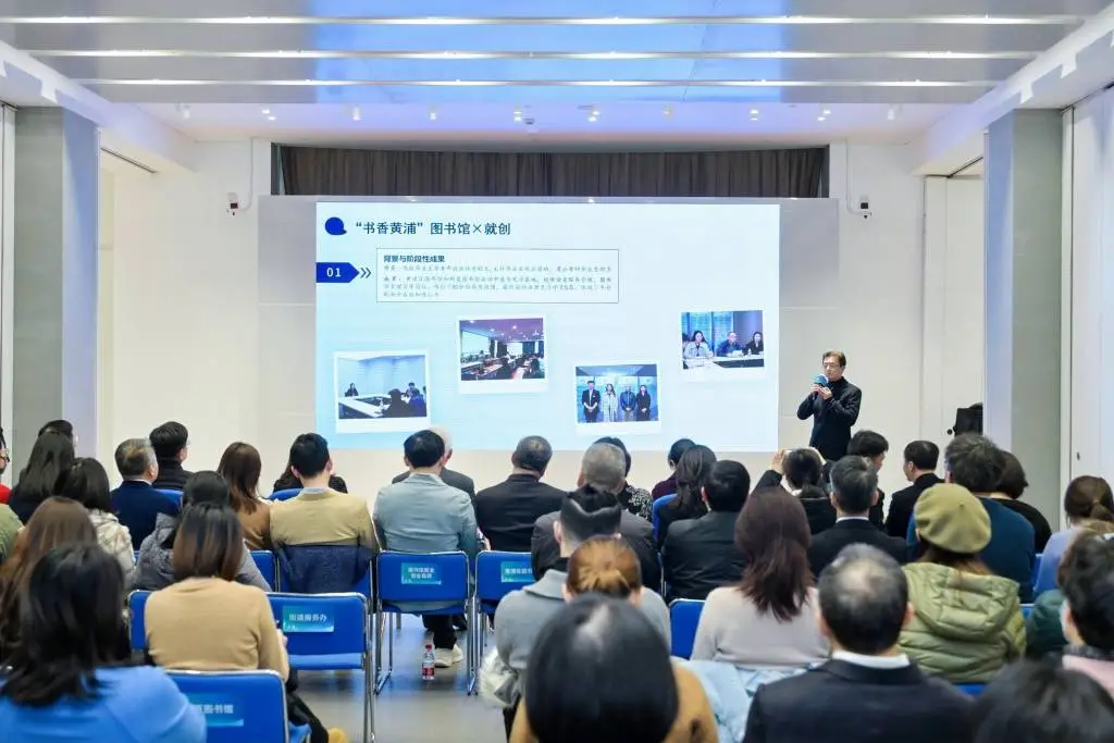 2025年起，上海图书馆将成就业创业新舞台，你准备好了吗？  第1张