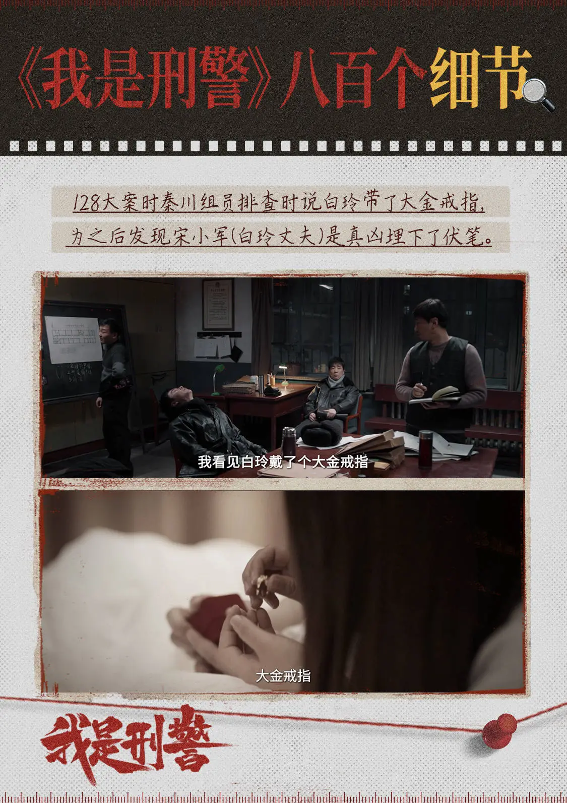 我是刑警：从新人到专家，秦川的刑侦之路如何见证行业发展？  第2张