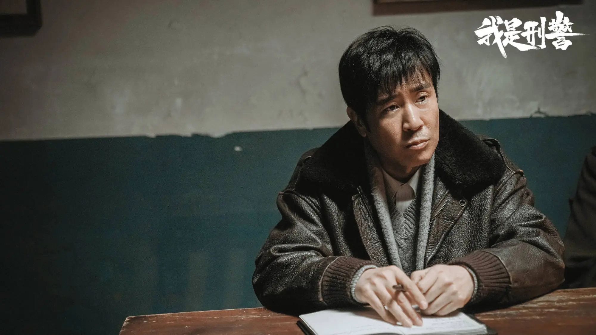 我是刑警：从新人到专家，秦川的刑侦之路如何见证行业发展？  第6张