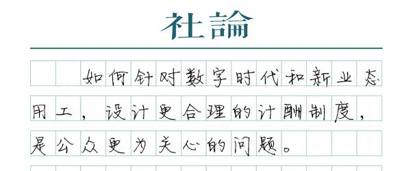 外卖小哥的福音？强制休息新规引发热议，你的收入会受影响吗？  第1张