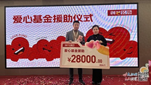 创艺装饰集团：用爱心基金温暖守护员工，成就企业社会责任典范  第1张