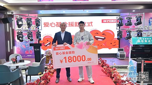 创艺装饰集团：用爱心基金温暖守护员工，成就企业社会责任典范  第3张