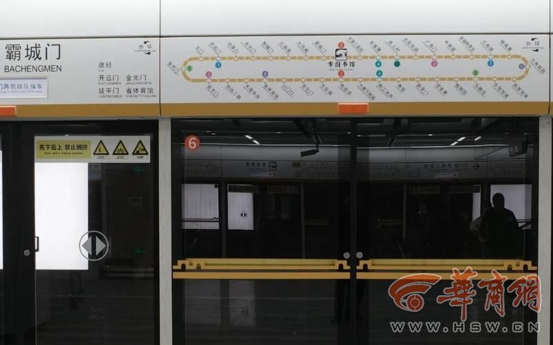西安地铁8号线即将开通，内环外环傻傻分不清？这份攻略让你不再迷路  第3张