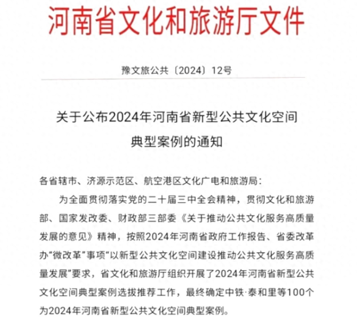 漯河市博物馆入选河南省新型公共文化空间典型案例，宋韵风雅社教空间引领文化新风尚  第1张