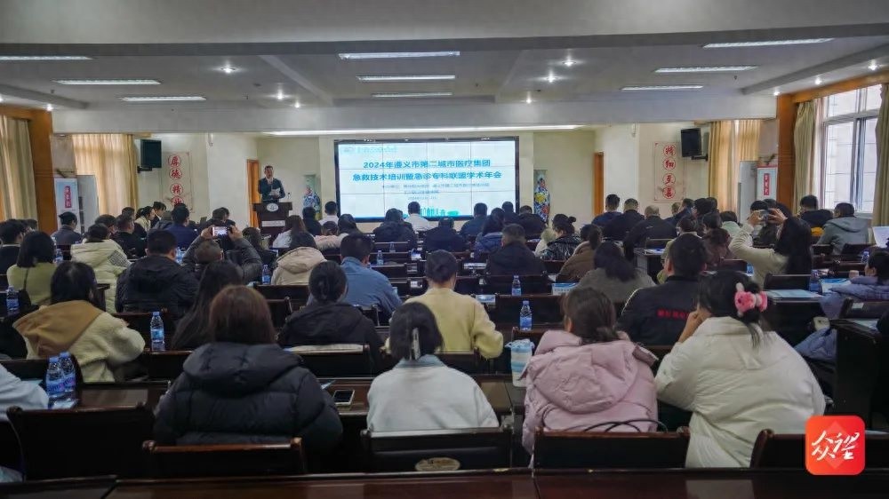 遵义市第二城市医疗集团急救培训：专家分享前沿知识，提升基层急救能力  第1张