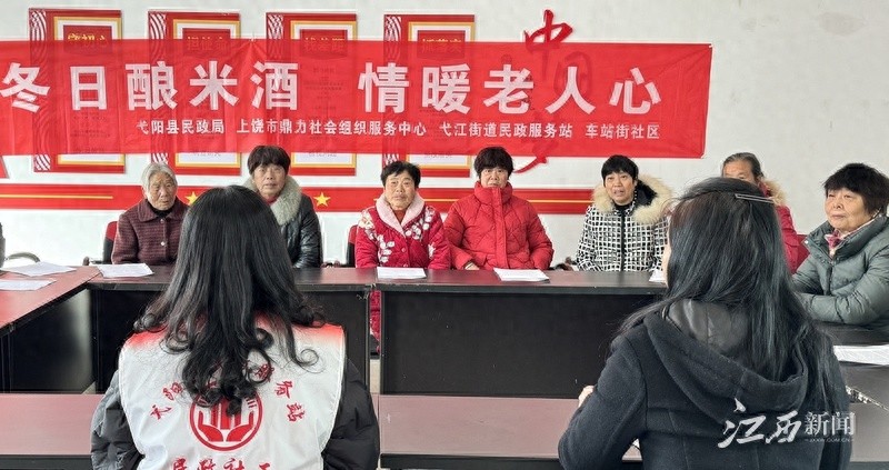 冬日酿米酒，温暖老人心：弋江街道民政服务站策划暖心活动  第1张