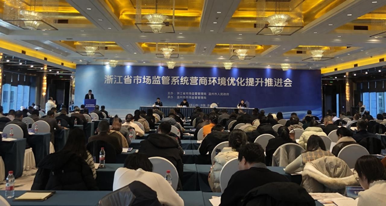 浙江市监系统放大招！10大举措助力企业腾飞，温州经验成焦点
