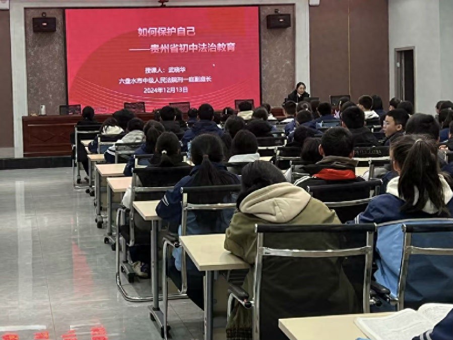 揭秘校园欺凌：法官亲授防范秘籍，保护青少年远离伤害  第1张