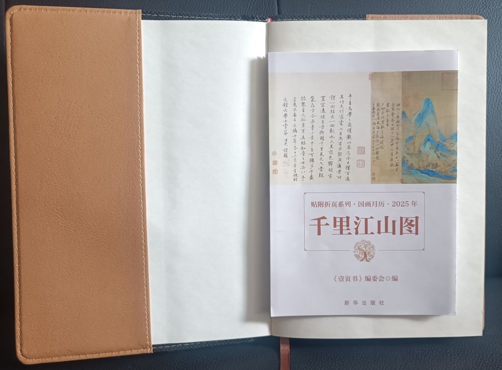 厌倦平淡生活？这款文创月历让你在古典美学中规划精彩人生  第4张