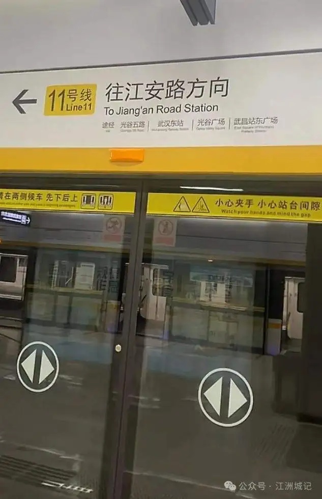 武汉地铁11号线即将开通，市民通勤时间将减半，你还在等什么？  第2张
