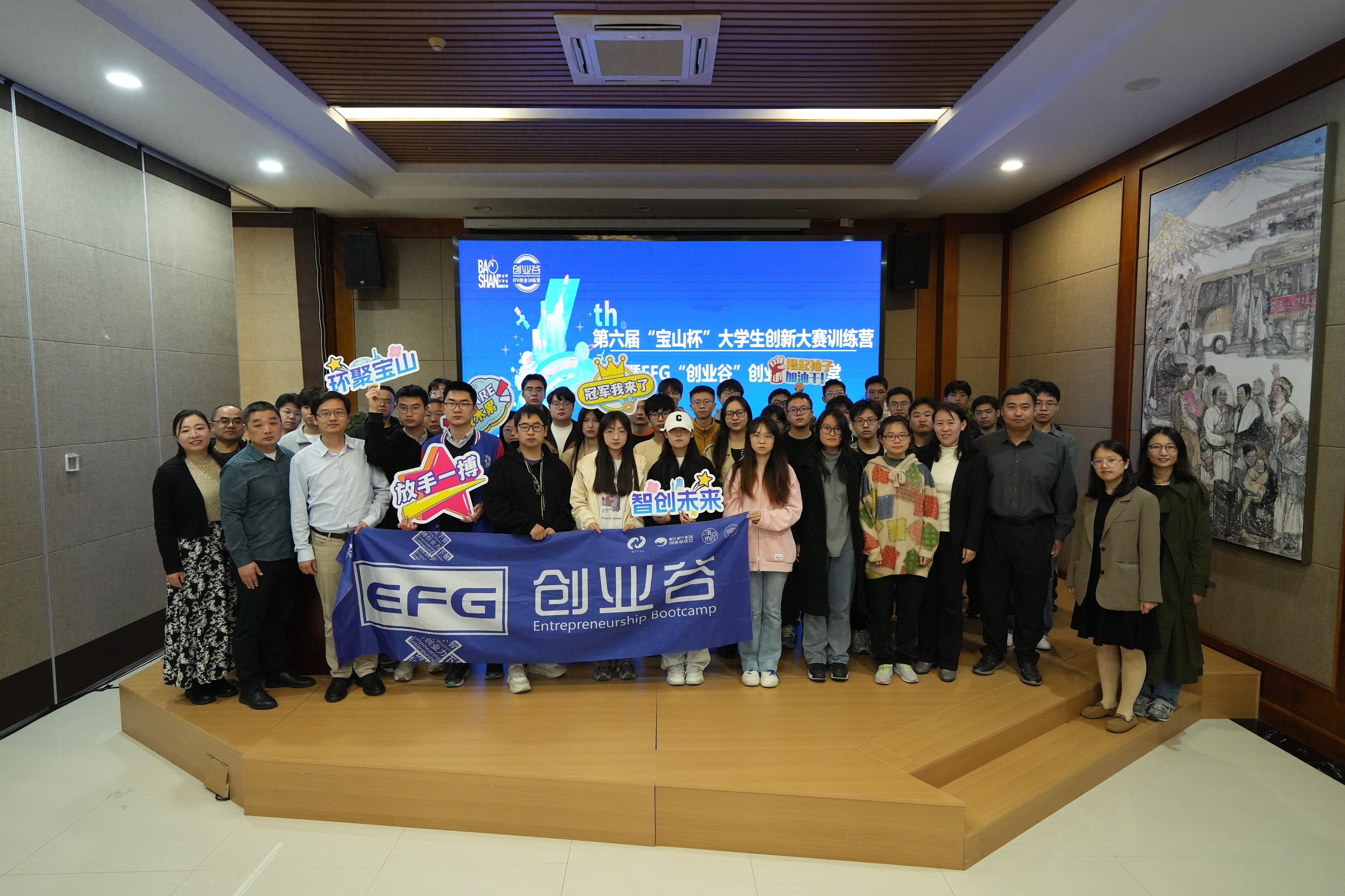 宝山杯大学生创新大赛闭幕，20个优秀项目揭晓，未来科技新星闪耀登场  第1张
