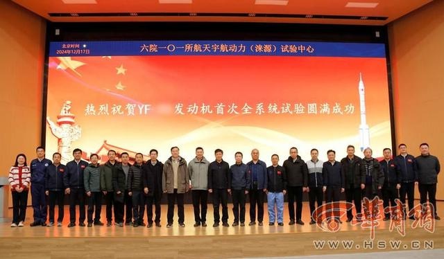 2024重磅突破！220吨级氢氧发动机试验成功，中国航天再创辉煌  第2张