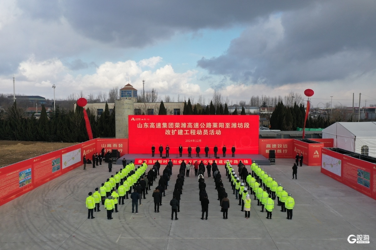 山东交通大动作！3条高速公路改扩建项目今日开工，未来出行更便捷
