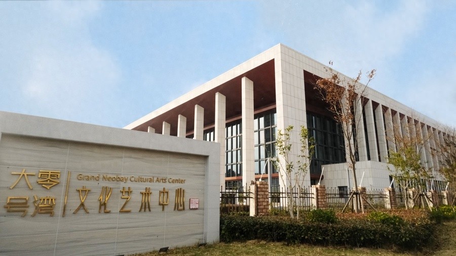 12月18日，大零号湾文化艺术中心盛大开幕，邀您共赴一场视听盛宴