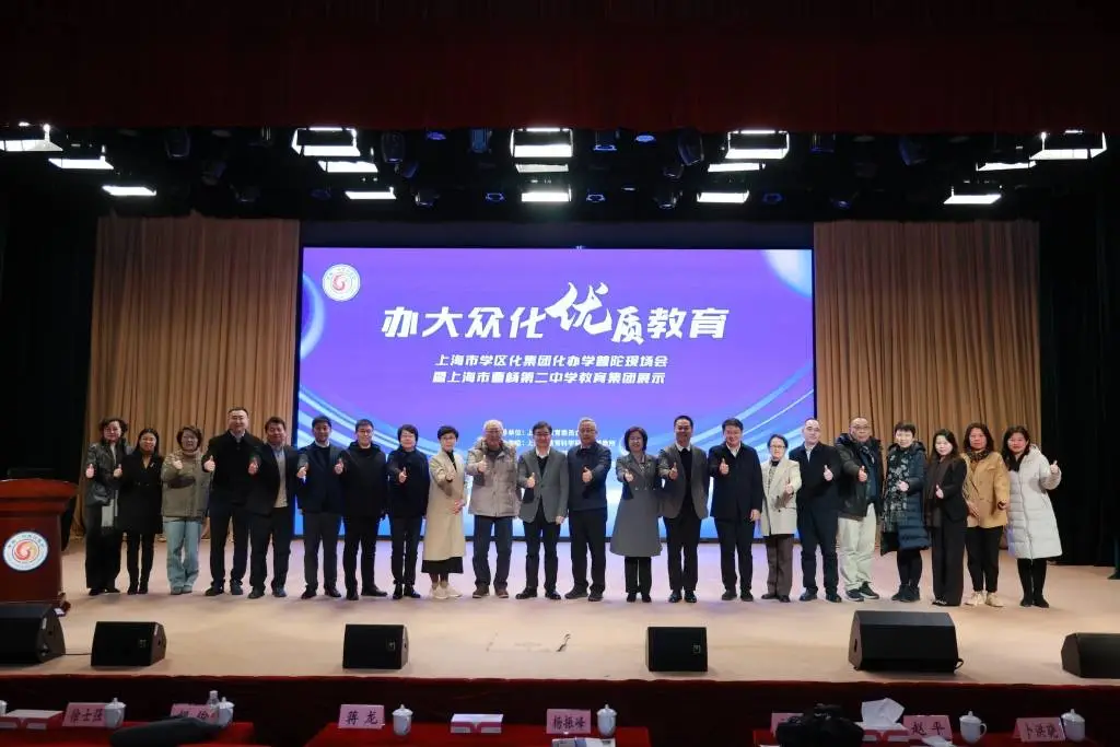 揭秘上海普陀如何破解教育资源难题，让老百姓享受真正的大众化优质教育  第1张