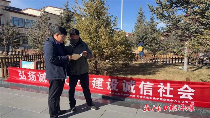 玛曲县优化营商环境大动作！150份宣传手册揭秘惠企便民新举措  第3张