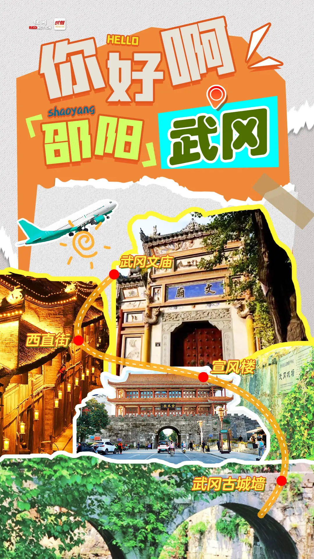 省委书记暗访武冈古城：烂尾项目与文化遗产保护的紧迫抉择  第2张