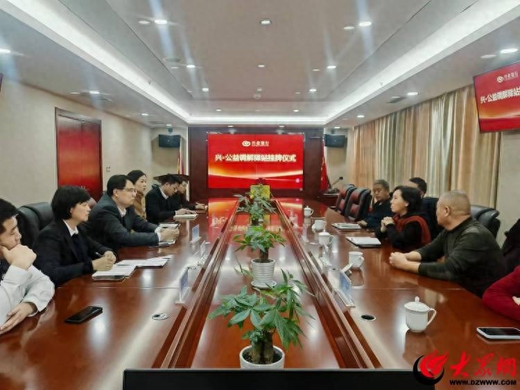 兴业银行济宁分行成立公益调解驿站，金融纠纷处理迈入新纪元  第1张